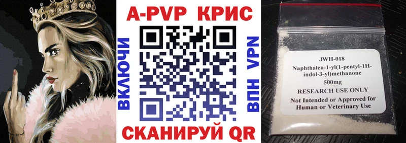 Купить где Вилюйск A PVP крисы CK
