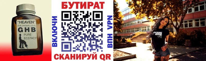 Бутират BDO 33%  Купить где  Вилюйск 