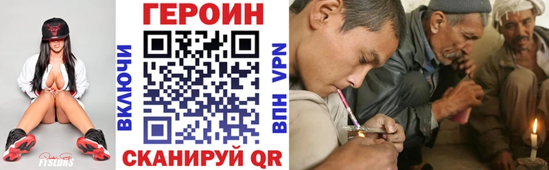 Героин белый Купить где Вилюйск