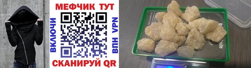 Меф мука Купить закладки Вилюйск